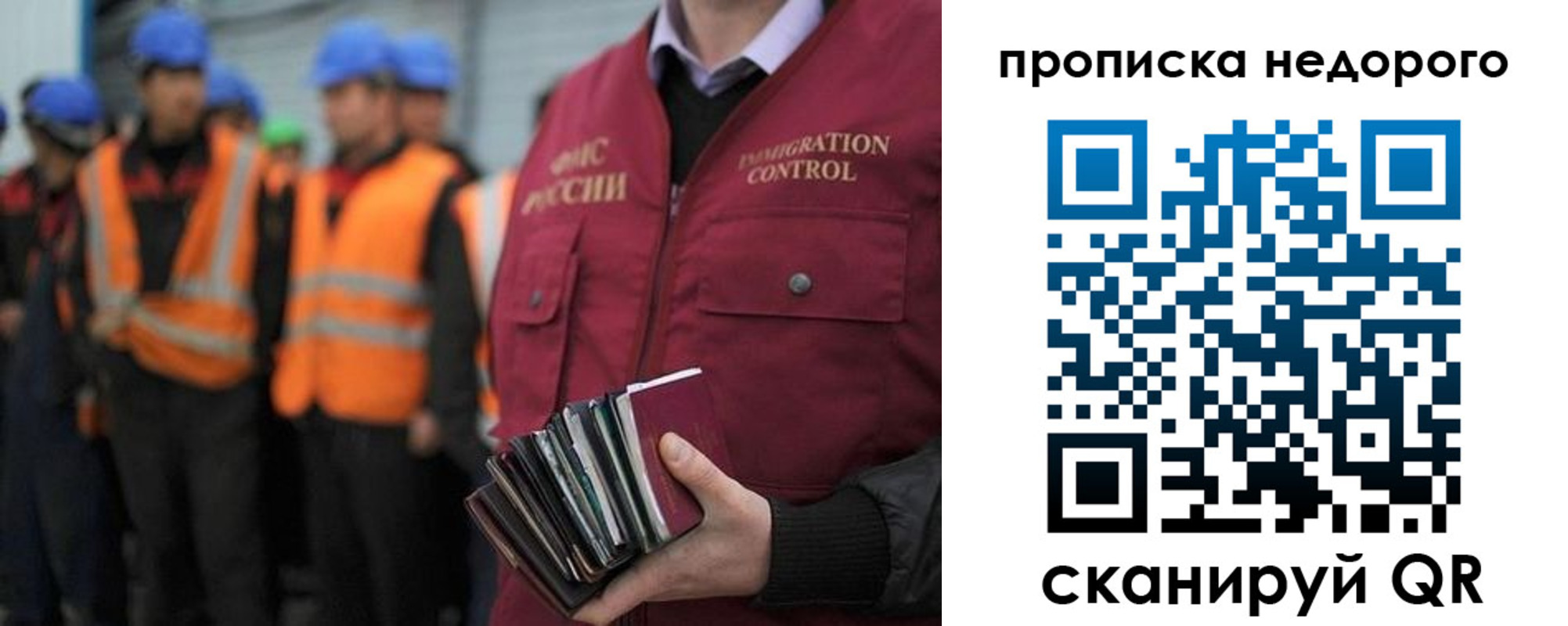 прописка в Качканаре