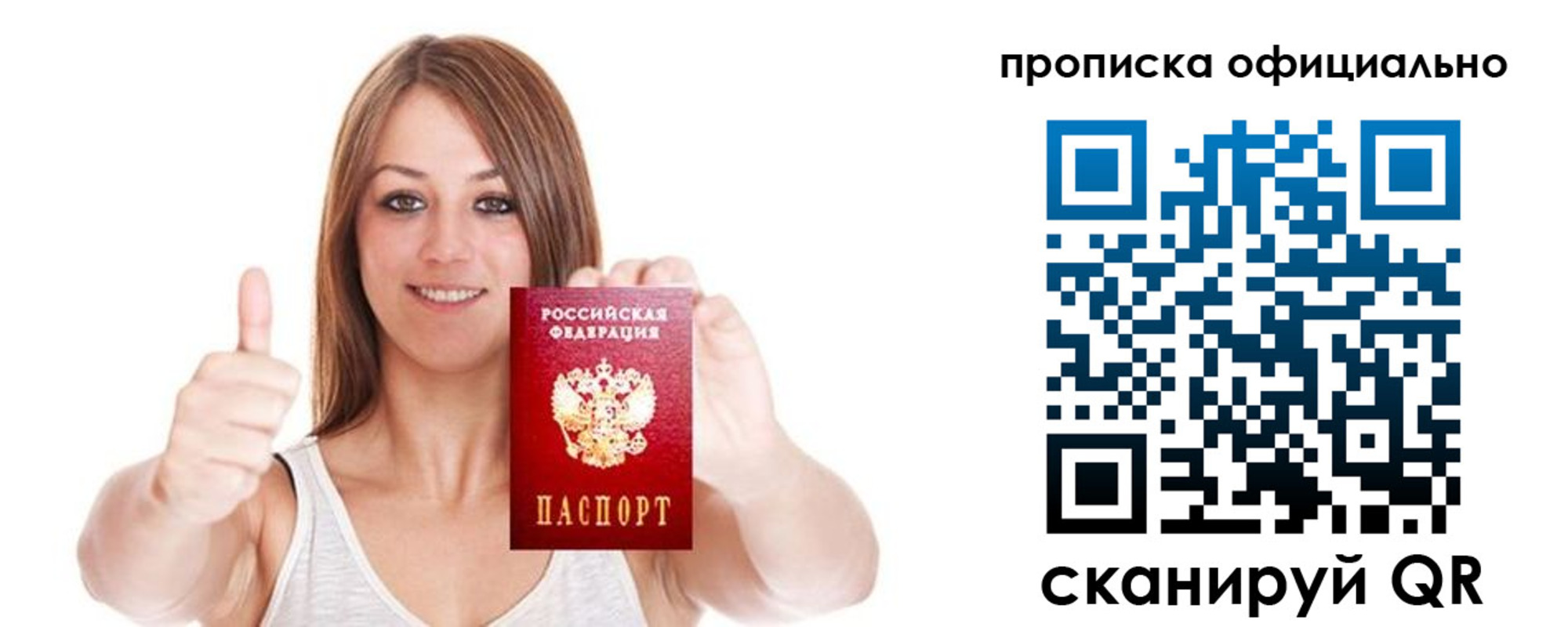 пропишу в квартире в Качканаре