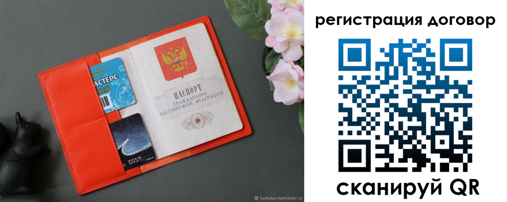 временная регистрация гарантия в Качканаре