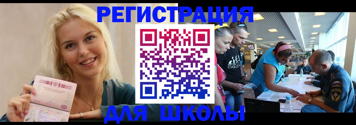 временная регистрация в Качканаре