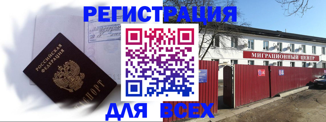 временная прописка в Качканаре
