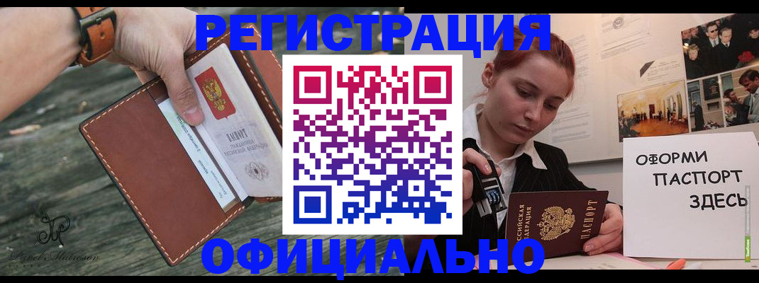 купить прописку в Качканаре