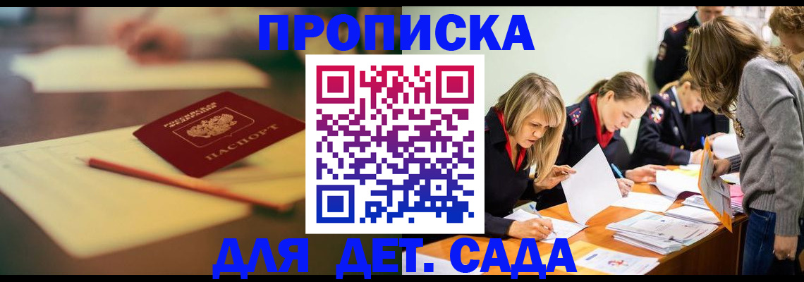 прописка паспорт в Качканаре