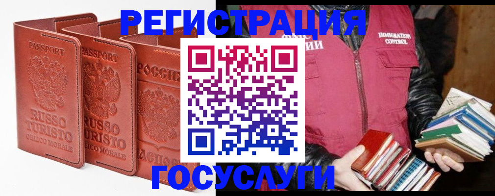 временная регистрация в Качканаре