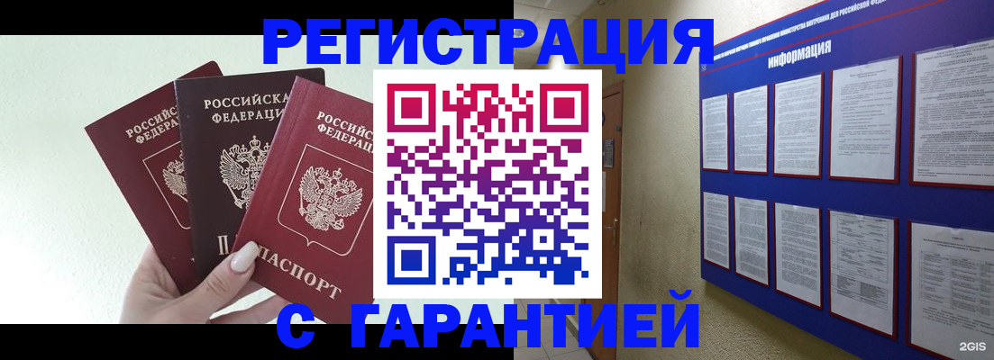 временная регистрация в квартире в Качканаре