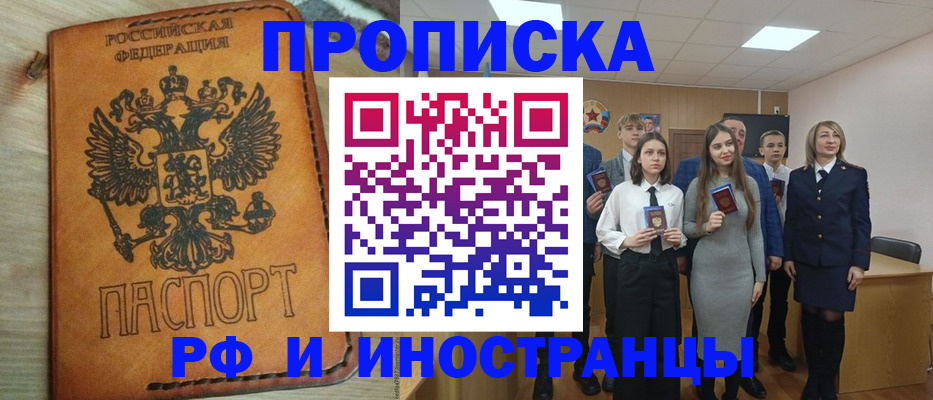 прописка для военкомата в Качканаре
