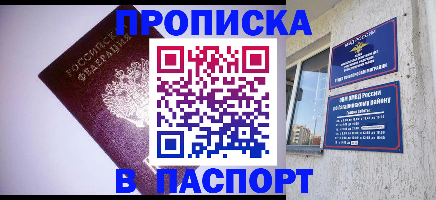 прописка ребенка в Качканаре