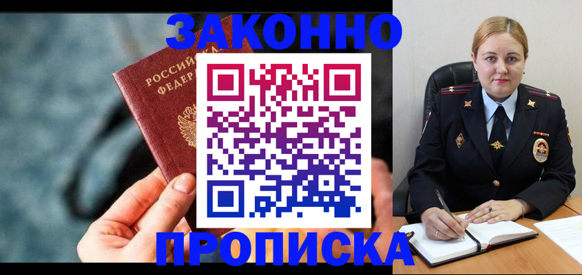 временная регистрация недорого в Качканаре