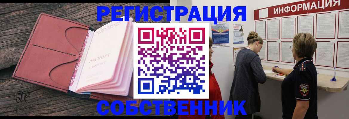 прописка иностранных граждан в Качканаре