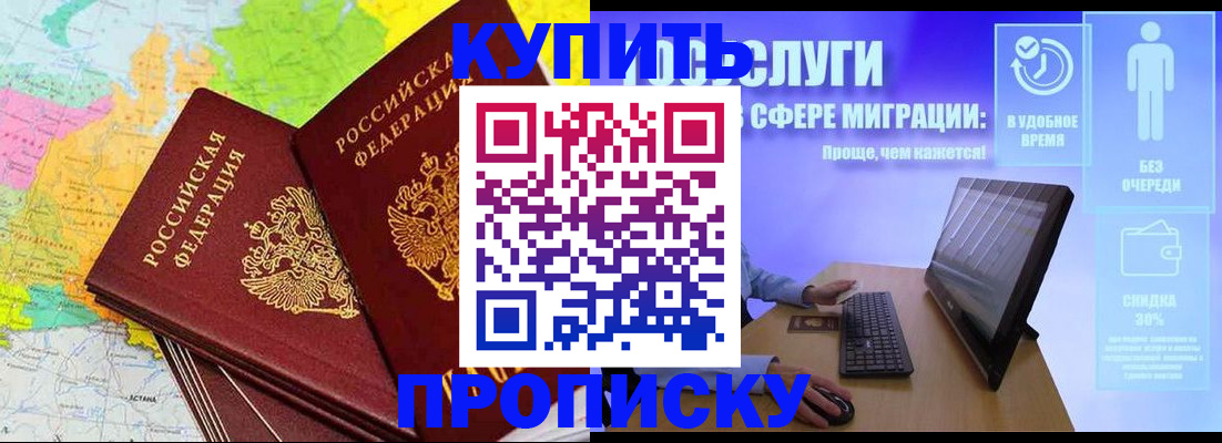 прописка ребенка в Качканаре