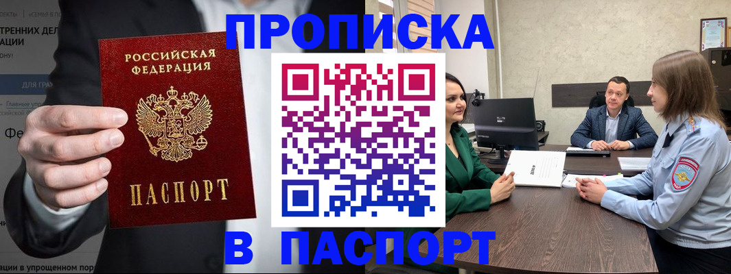 временная регистрация законно в Качканаре